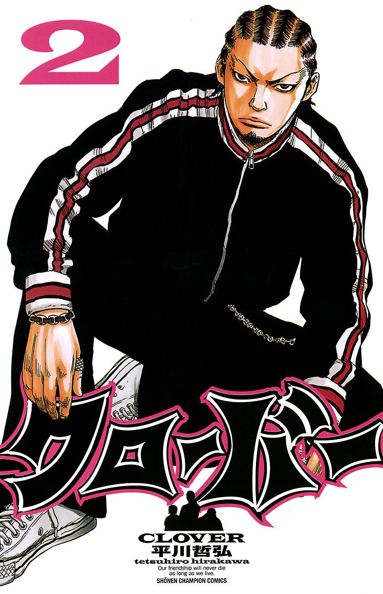 【期間限定　無料お試し版】クローバー　2