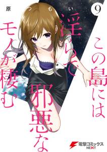 超機動員ヴァンダー 2 無料 試し読みなら Amebaマンガ 旧 読書のお時間です 超機動員ヴァンダー 2 無料 試し読みなら Amebaマンガ 旧 読書のお時間です