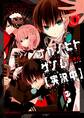 ナカノヒトゲノム【実況中】 1【期間限定 無料お試し版】