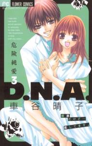 くれよん でいず 大キライなアイツ 1 無料 試し読みなら Amebaマンガ 旧 読書のお時間です くれよん でいず 大キライなアイツ 1 無料 試し読みなら Amebaマンガ 旧 読書のお時間です