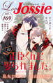 Love Jossie Vol.169