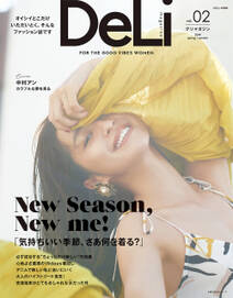 ＤｅＬｉ　ｍａｇａｚｉｎｅ　ｖｏｌ．０２