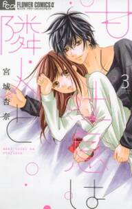 僕のはじめて キミにあげる 無料 試し読みなら Amebaマンガ 旧 読書のお時間です 僕のはじめて キミにあげる 無料 試し読みなら Amebaマンガ 旧 読書のお時間です
