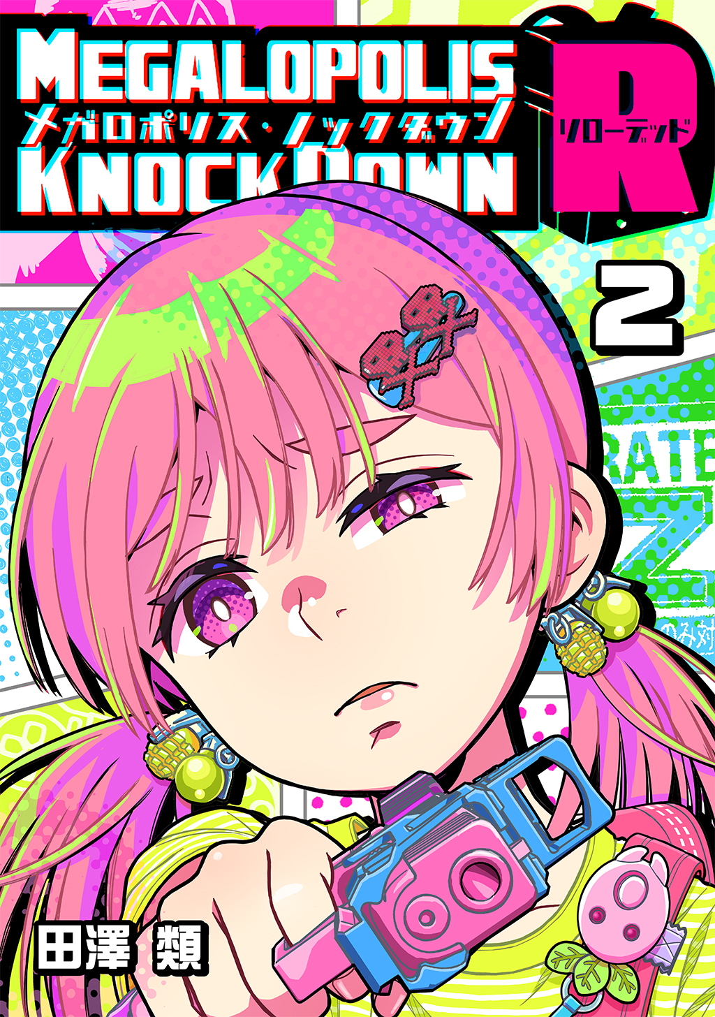 【期間限定　無料お試し版】メガロポリス・ノックダウンR(2)