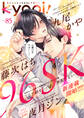 kyapi! vol.85
