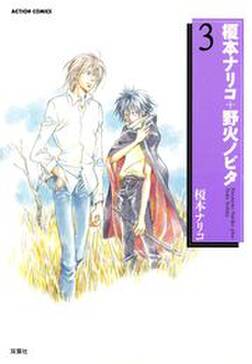 榎本ナリコ 野火ノビタ 3 無料 試し読みなら Amebaマンガ 旧 読書のお時間です 榎本ナリコ 野火ノビタ 3 無料 試し読みなら Amebaマンガ 旧 読書のお時間です