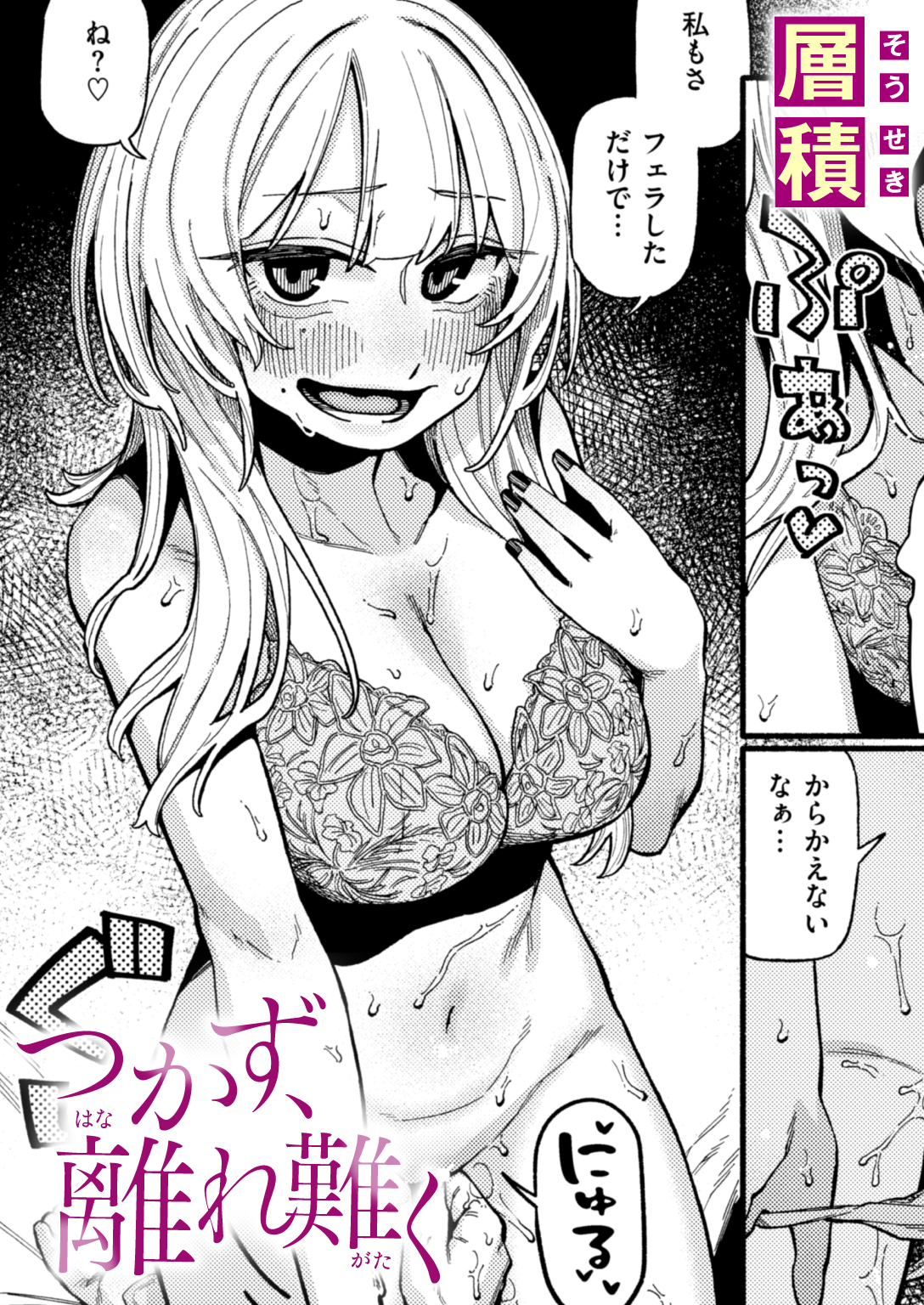 つかず、離れ難く