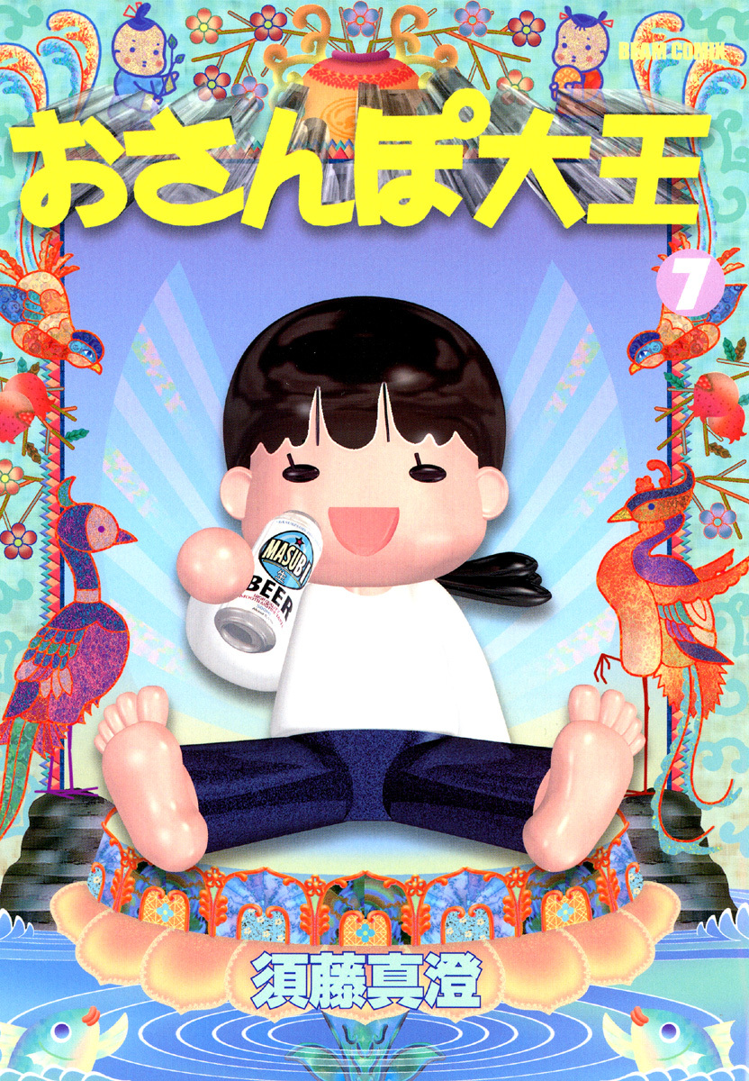 おさんぽ大王