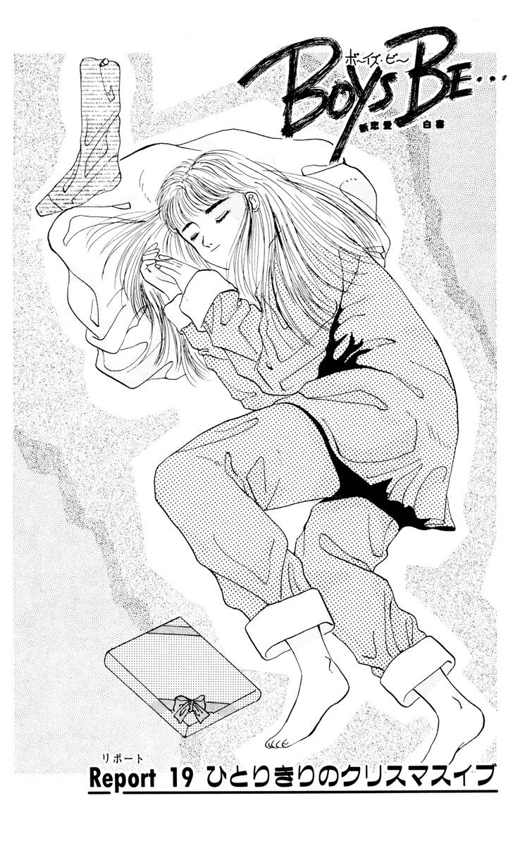 857話無料 極 合本シリーズ Boys Be シリーズの全エピソード一覧 全921話 イタバシマサヒロ 玉越博幸 無料連載 人気マンガを毎日無料で配信中 無料 試し読みならamebaマンガ 旧 読書のお時間です