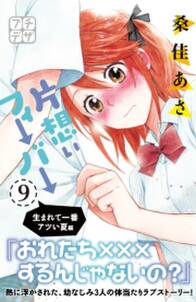 そのボイス 有料ですか 分冊版 3 なんで にげたんですか 無料 試し読みなら Amebaマンガ 旧 読書のお時間です そのボイス 有料ですか 分冊版 3 なんで にげたんですか 無料 試し読みなら Amebaマンガ 旧 読書のお時間です