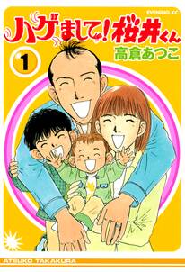 特装版 家族に見える虹 無料 試し読みなら Amebaマンガ 旧 読書のお時間です 特装版 家族に見える虹 無料 試し読みなら Amebaマンガ 旧 読書のお時間です