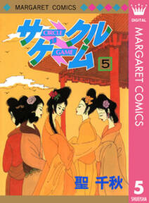 汝なやむことなかれ 4 無料 試し読みなら Amebaマンガ 旧 読書のお時間です