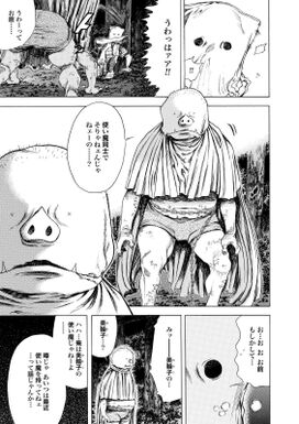 48話無料 屍牙姫 分冊版 無料連載 Amebaマンガ 旧 読書のお時間です