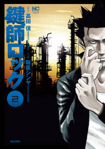 飯星シンヤの作品一覧 14件 Amebaマンガ 旧 読書のお時間です 飯星シンヤの作品一覧 14件 Amebaマンガ 旧 読書のお時間です