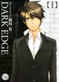 【期間限定 無料お試し版 閲覧期限2026年6月4日】DARK EDGE(1)