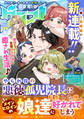 comicグラスト 129号