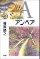 A(アンペア)