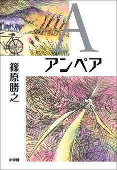 A(アンペア)