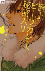 俺た 勃 ちの条件 2nd Season 無料 試し読みなら Amebaマンガ 旧 読書のお時間です