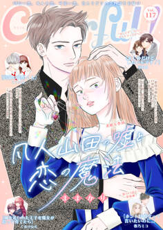 Colorful! vol.117