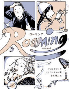 Roaming ローミング Volume1