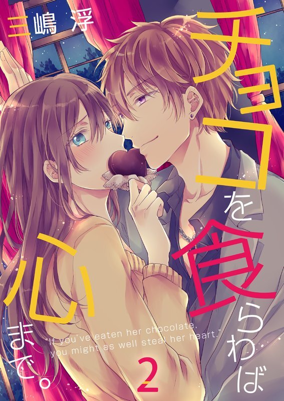 ﾁｮｺを食らわば心まで｡(2)