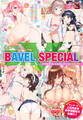 COMIC BAVEL SPECIAL COLLECTION(コミックバベル スペシャルコレクション)VOL38