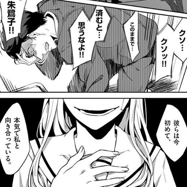 ミステリー サスペンスマンガの編集部pick Upシーン 159件