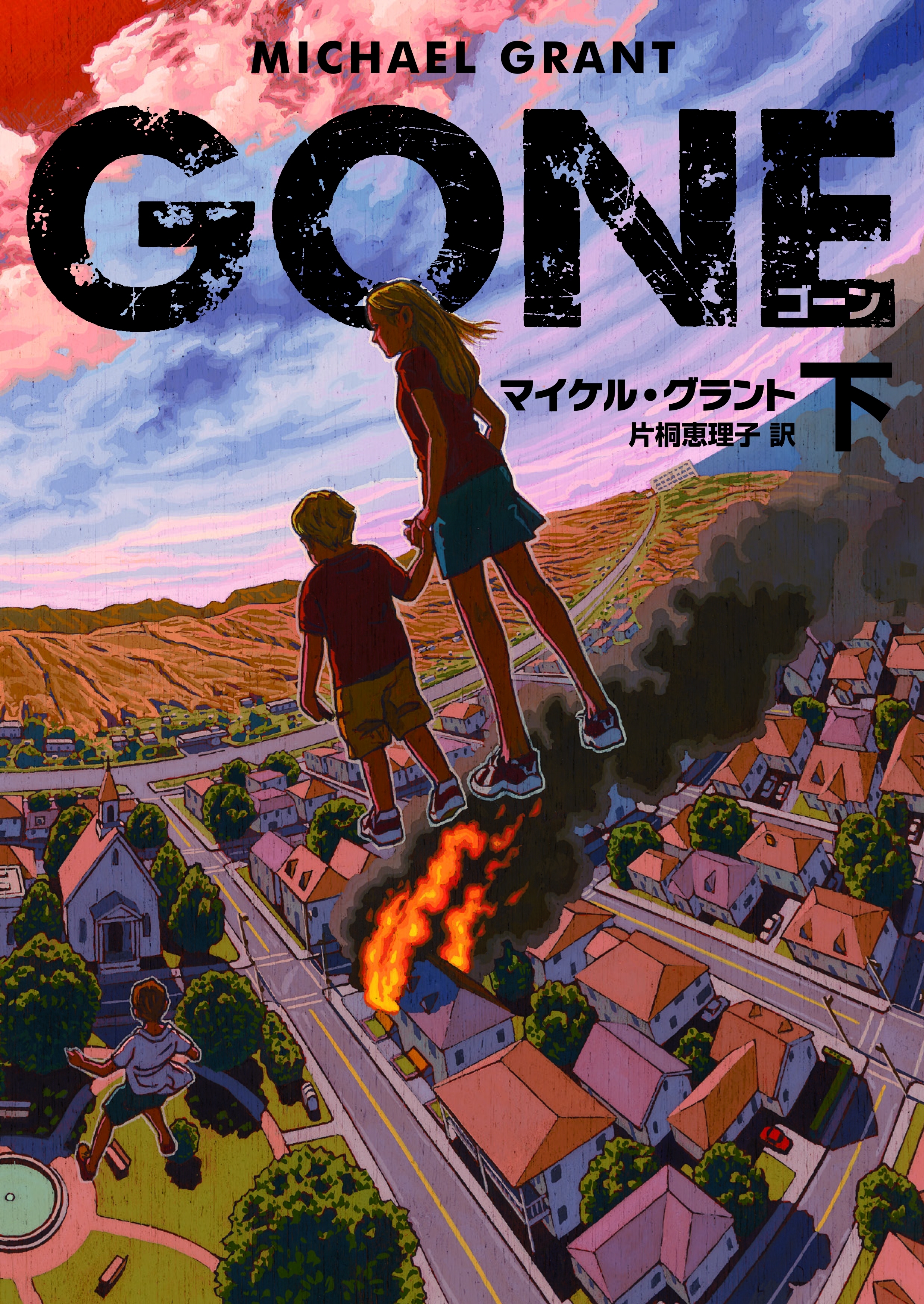 ＧＯＮＥ　ゴーン