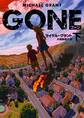 GONE ゴーン 下