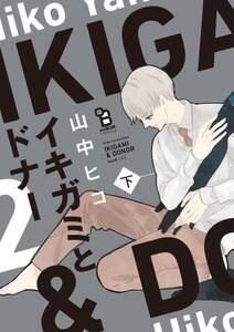 ガンバレ 中村くん 無料 試し読みなら Amebaマンガ 旧 読書のお時間です ガンバレ 中村くん 無料 試し読みなら Amebaマンガ 旧 読書のお時間です