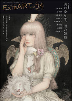 ExtrART file.34