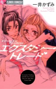 16話無料 いまはまだだいじょうぶ 無料連載 Amebaマンガ 旧 読書のお時間です 16話無料 いまはまだだいじょうぶ 無料連載 Amebaマンガ 旧 読書のお時間です
