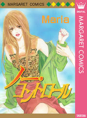 ノー・コントロール