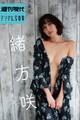 緒方咲「股下85センチの誘惑」 週刊現代デジタル写真集