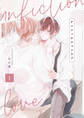 【期間限定 無料お試し版 閲覧期限2026年5月21日】アンフィクションラブ【分冊版】 1話