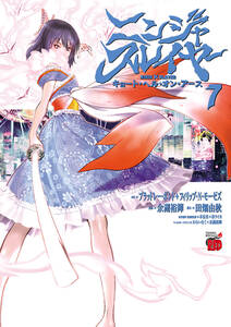 ニンジャスレイヤー キョート ヘル オン アース 無料 試し読みなら Amebaマンガ 旧 読書のお時間です ニンジャスレイヤー キョート ヘル オン アース 無料 試し読みなら Amebaマンガ 旧 読書のお時間です