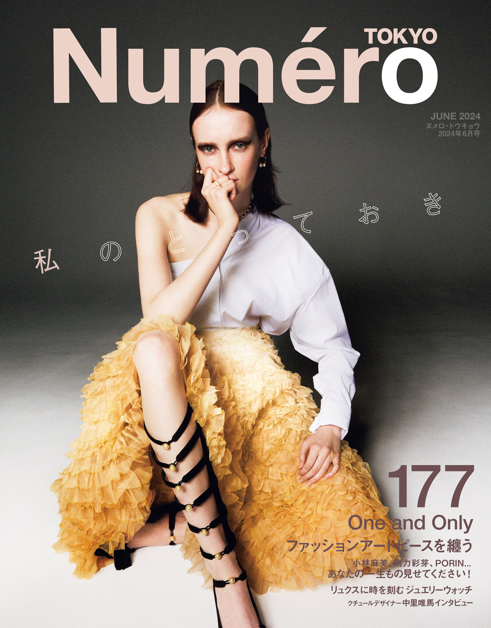 Ｎｕｍｅｒｏ　Ｔｏｋｙｏ　２４年６月号
