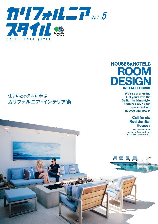カリフォルニアスタイル Vol.5