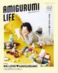 AMIGURUMI LIFE あみぐるみライフ