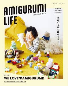 AMIGURUMI LIFE あみぐるみライフ