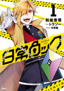 ダンガンロンパ 無料 試し読みなら Amebaマンガ 旧 読書のお時間です ダンガンロンパ 無料 試し読みなら Amebaマンガ 旧 読書のお時間です