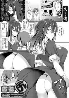 おね尻 -ショータくんが近所のお姉ちゃんのアナルに溺れるまで- 前編