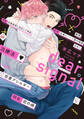 【期間限定 試し読み増量版】dear signal 【電子限定特典付き】