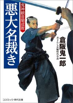 浅草三十八文見世裏帳簿