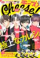 Cheese!【電子版特典付き】 2022年11月号(2022年9月24日発売)