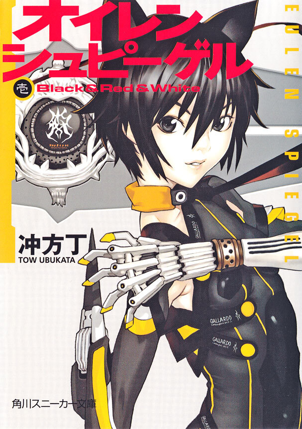 オイレンシュピーゲル壱　Ｂｌａｃｋ ＆ Ｒｅｄ ＆ Ｗｈｉｔｅ