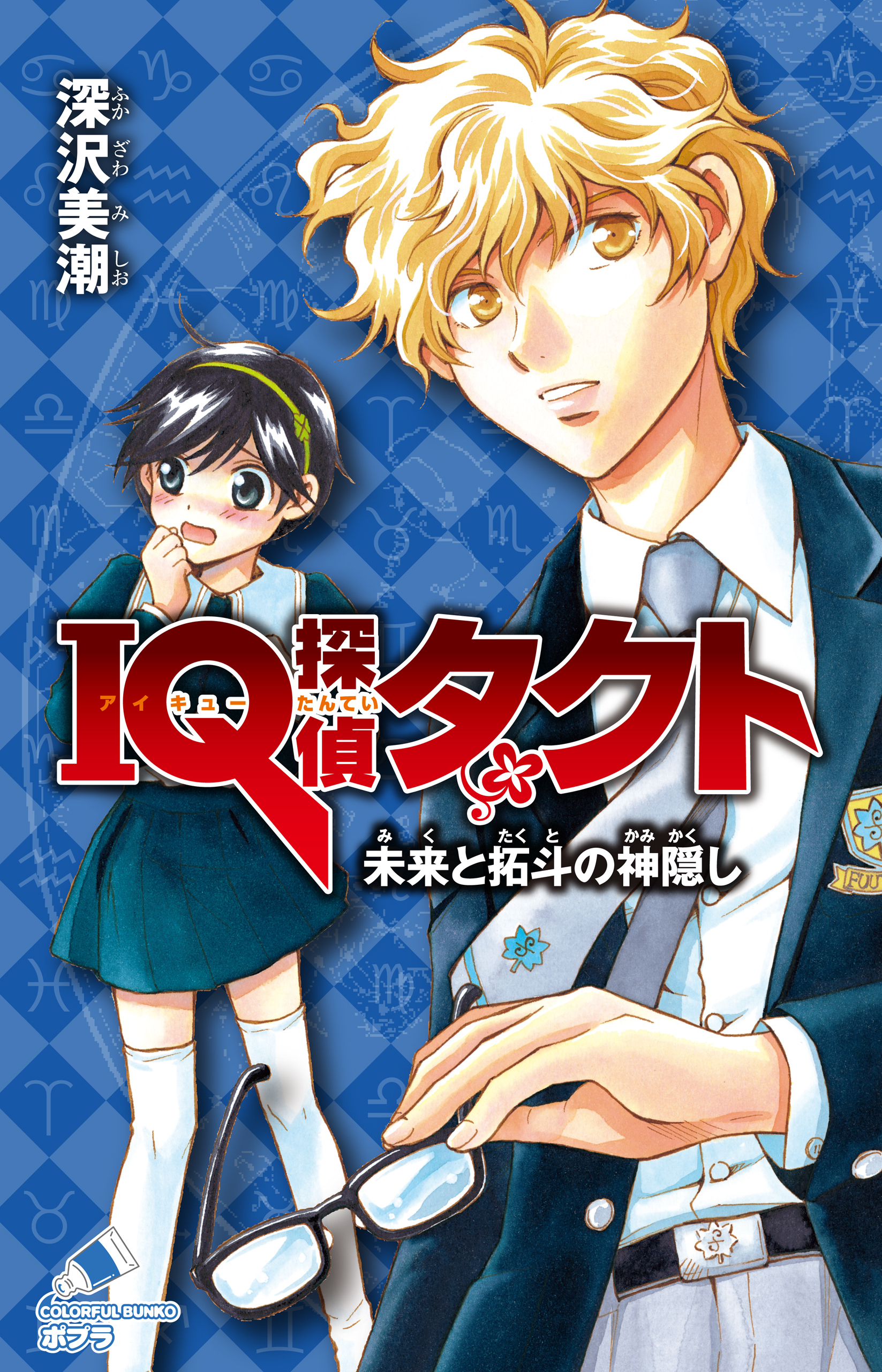 ＩＱ探偵タクト