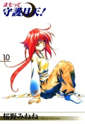 まもって守護月天！