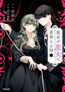 百年結晶目録 無料 試し読みなら Amebaマンガ 旧 読書のお時間です 百年結晶目録 無料 試し読みなら Amebaマンガ 旧 読書のお時間です